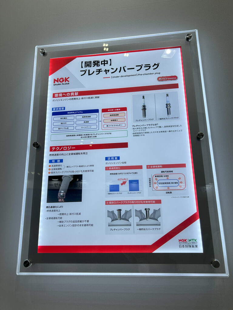 20220530_プレチャンバープラグ_NGK_03
