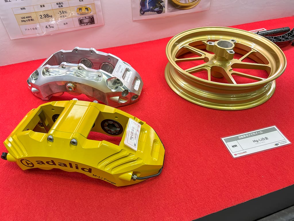 20220604_サンワトレーディング_マグネシウムリチウム合金_ブレーキキャリパー_超軽量_01