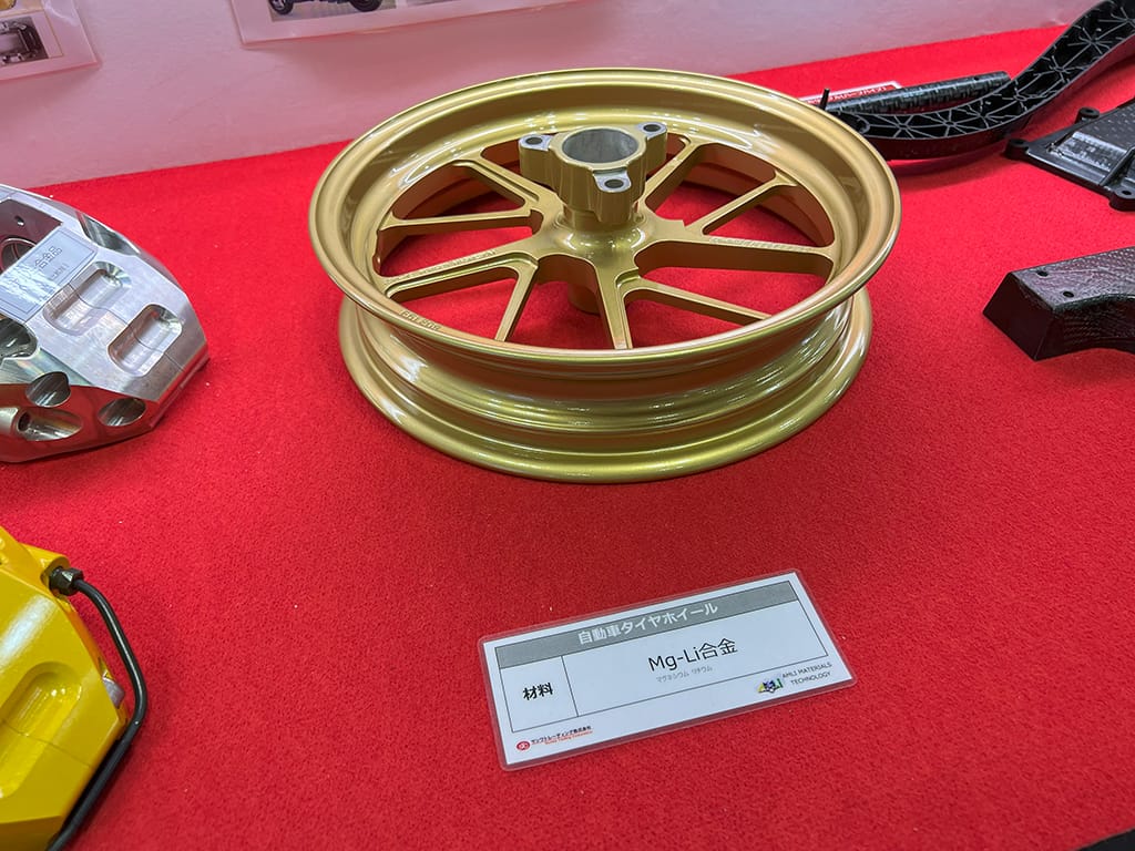 20220604_サンワトレーディング_マグネシウムリチウム合金_ブレーキキャリパー_超軽量_02