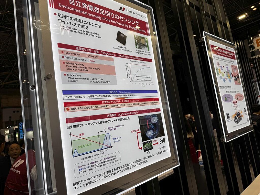 20240126_自立発電_オートモーティブワールド_日清紡マイクロデバイス_日清紡ブレーキ_振動発電_01