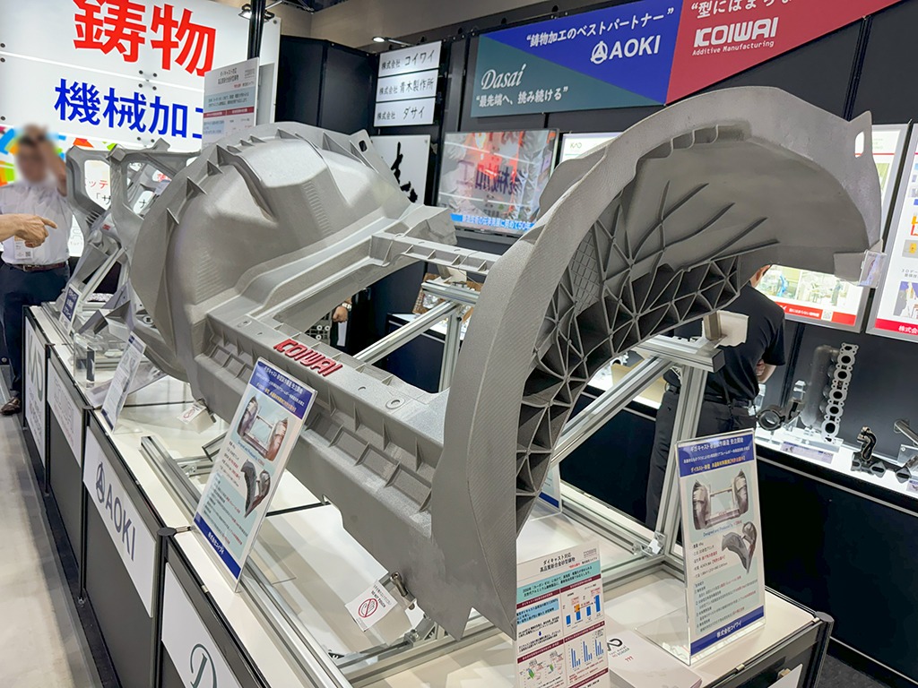 20240721_Gigacast_ギガキャスト_鋳造_3Dプリンタ_金属加工_コイワイ_青木製作所_ダサイ_01