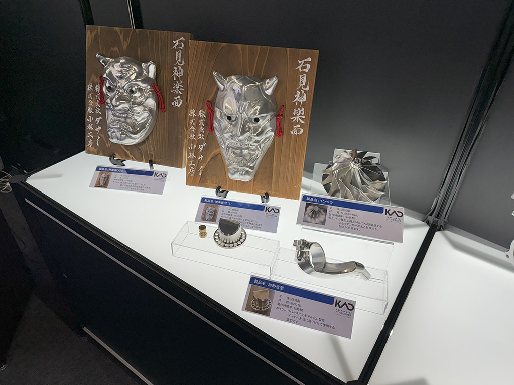 20240721_Gigacast_ギガキャスト_鋳造_3Dプリンタ_金属加工_コイワイ_青木製作所_ダサイ_04