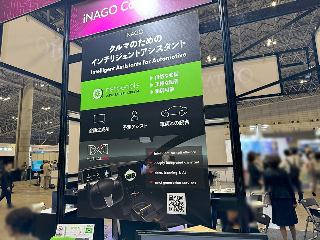 20241020_netpeople Assistant Platform_自然言語会話アシスタント_AI_システム