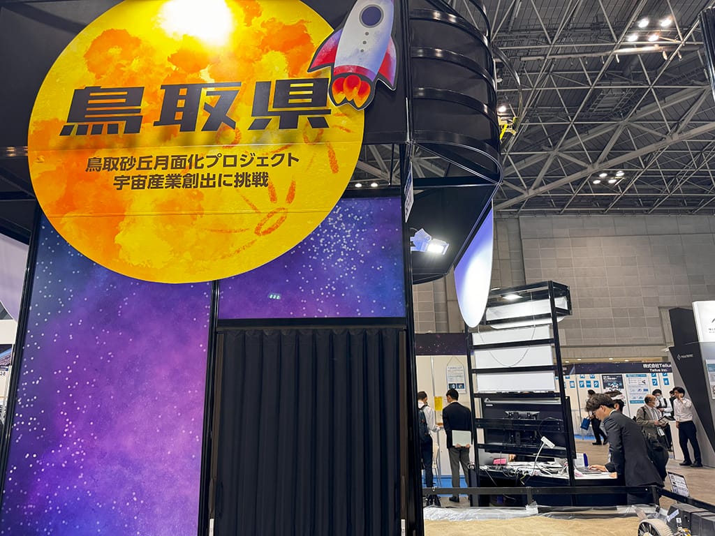 20250323_SPEXA_鳥取県_鳥取砂丘月面化プロジェクト_宇宙産業_01
