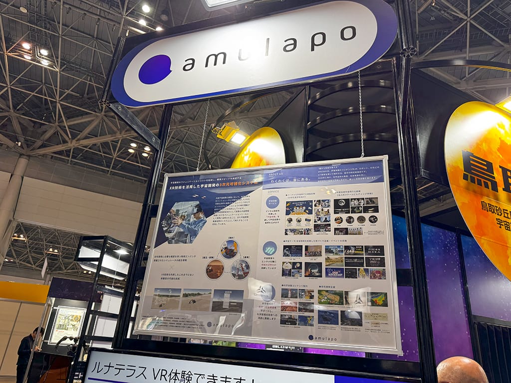 20250323_SPEXA_鳥取県_鳥取砂丘月面化プロジェクト_宇宙産業_03