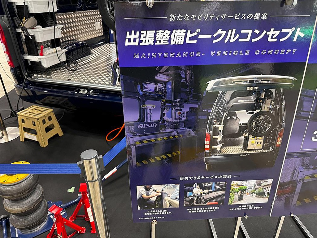 20240309_MAINTENANCE-VEHICLE-CONCEPT_IAAE_アイシン_出張整備ビークルコンセプト_ハイエース_02