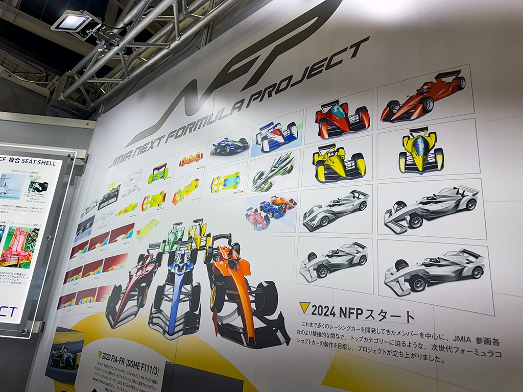 20240525_JMIA_日本自動車レース工業会_NEXT-FORMULA-PROJECT_国産フォーミュラカー_人とくるまのテクノロジー展_レーシング_01