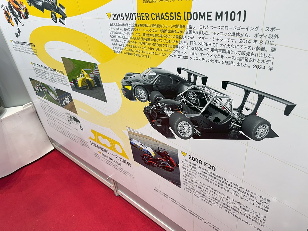 20240525_JMIA_日本自動車レース工業会_NEXT-FORMULA-PROJECT_国産フォーミュラカー_人とくるまのテクノロジー展_レーシング_03