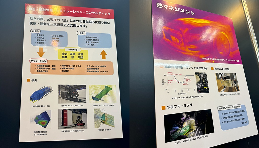20240625_Heat-Management_熱マネジメント_評価_富士エアロパフォーマンスセンター_風洞実験_03