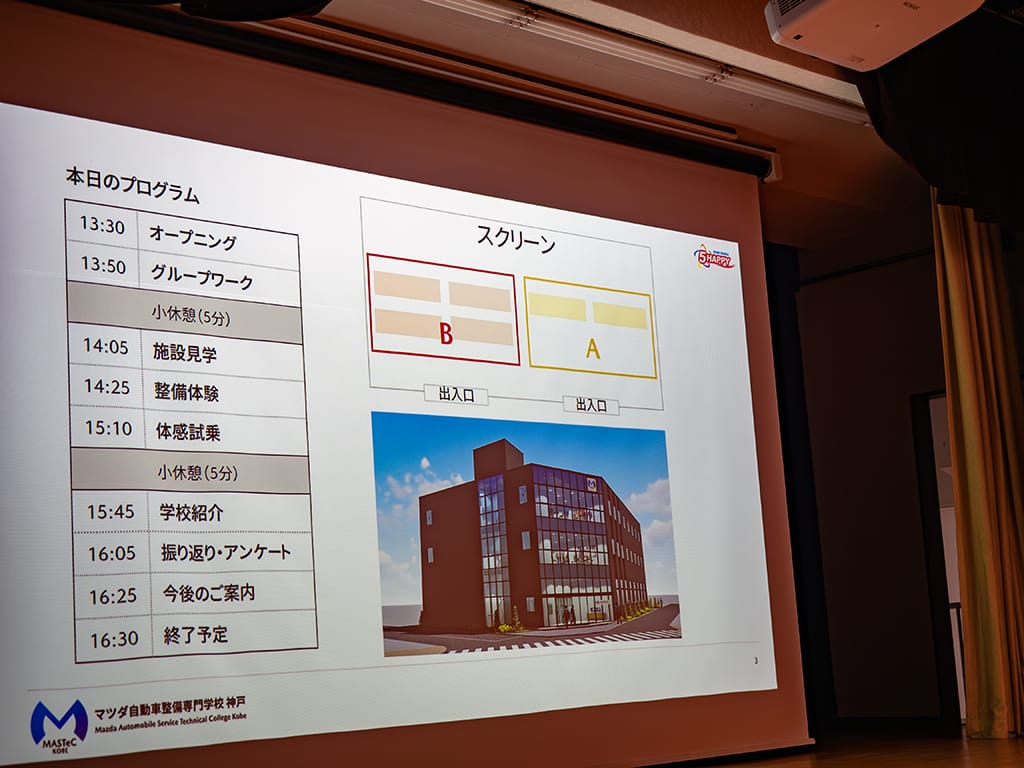 20250125_自動車整備士体験会_マツダ自動車整備士専門学校_神戸_MASTeC_神戸マツダ_04