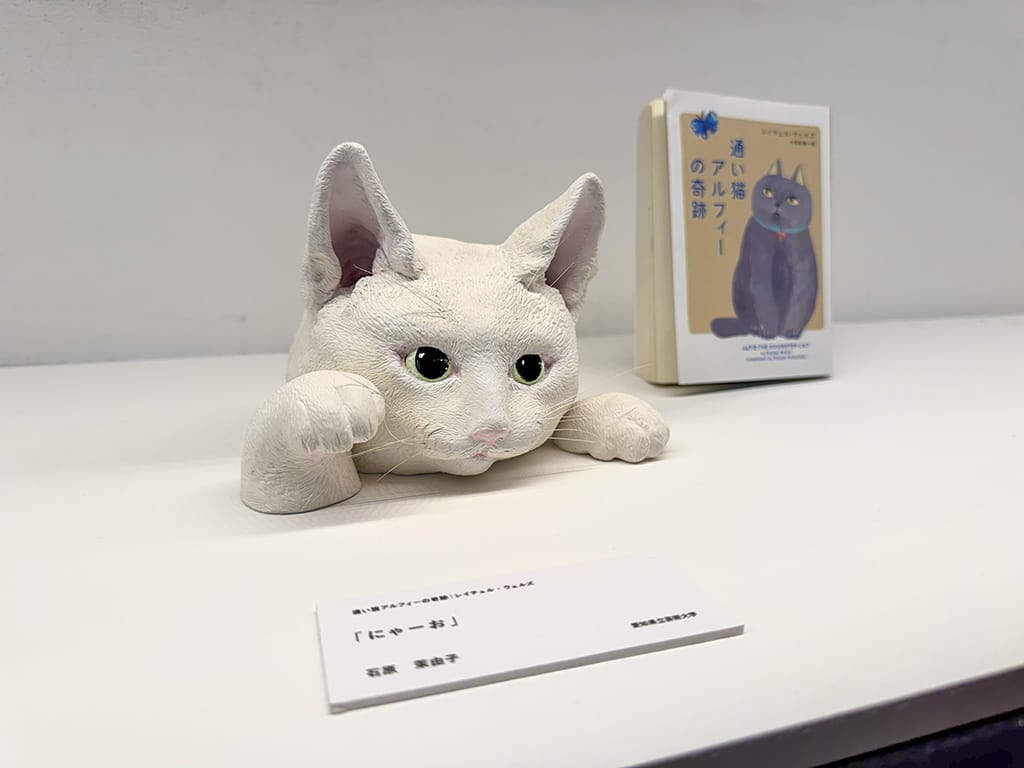 20250406_book_and_work_陶磁教育・作品交流展2025_若手陶芸家