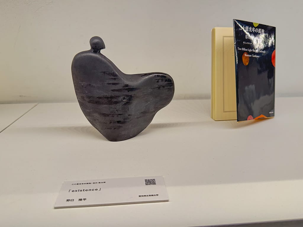 20250406_book_and_work_陶磁教育・作品交流展2025_若手陶芸家_03