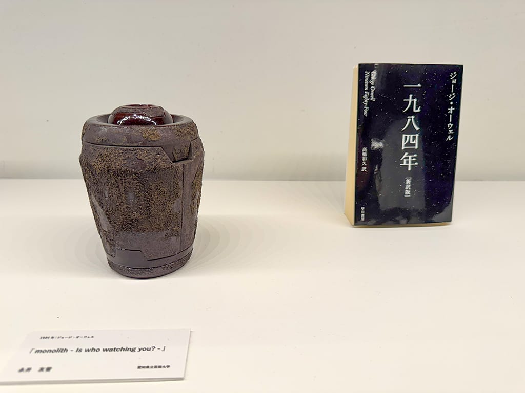 20250406_book_and_work_陶磁教育・作品交流展2025_若手陶芸家_05