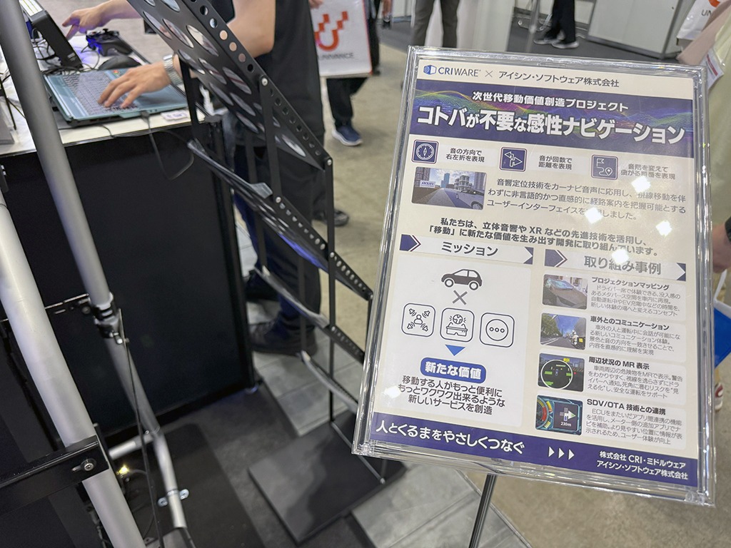 20250528_sdv_no-code_cri・ミドルウェア_jsae_05