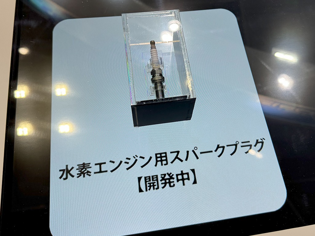 20250609_水素エンジン_点火プラグ_デンソー_人とくるまのテクノロジー展_01