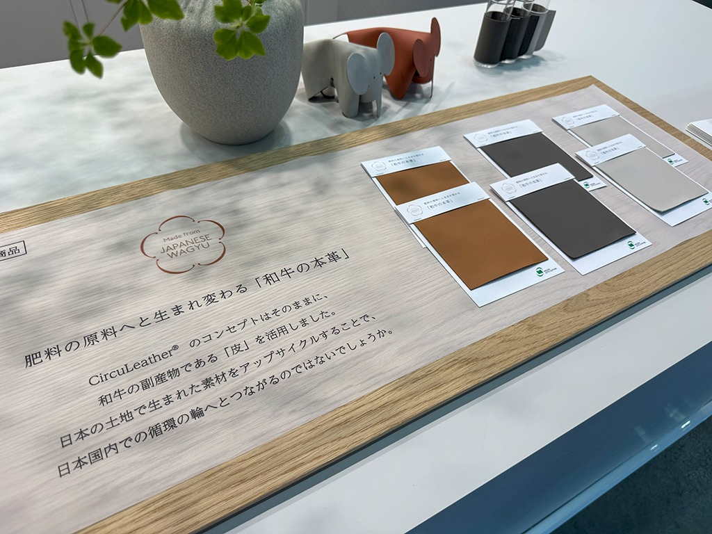 20250613_本革シート_肥料_サスティナブル_ミドリオートレザー_人とくるまのテクノロジー展_02