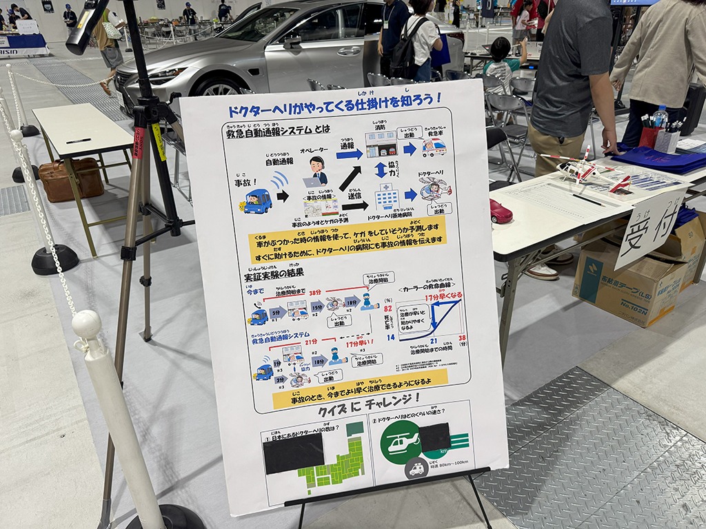 20250807_キッズエンジニア_事故自動緊急通報システム部門委員会_53