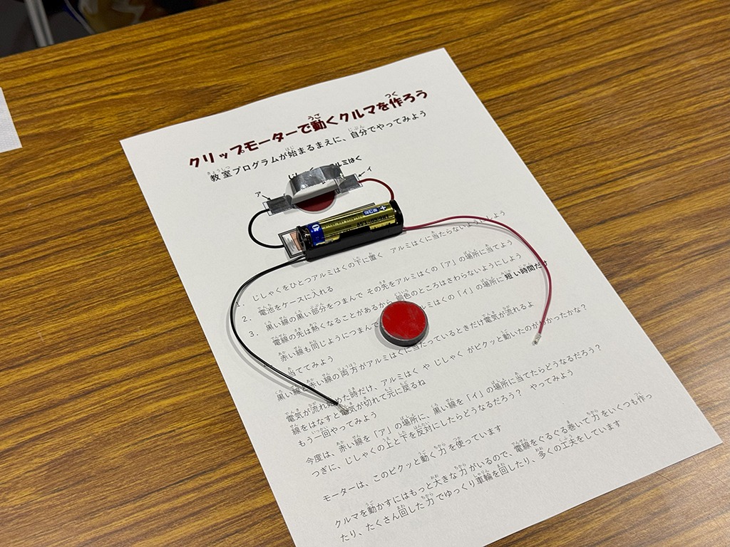 20250807_キッズエンジニア_スズキ_68