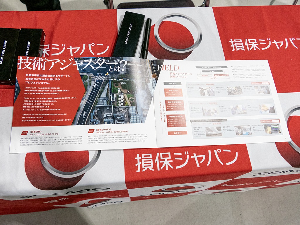 20251021_損保ジャパン_技術アジャスター_人材_学生フォーミュラ_01