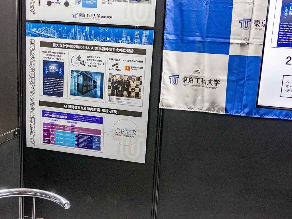 20251107_Future Mobility Research Center_Tokyo University of Technology_Student Formula_Japan Mobility Show_03