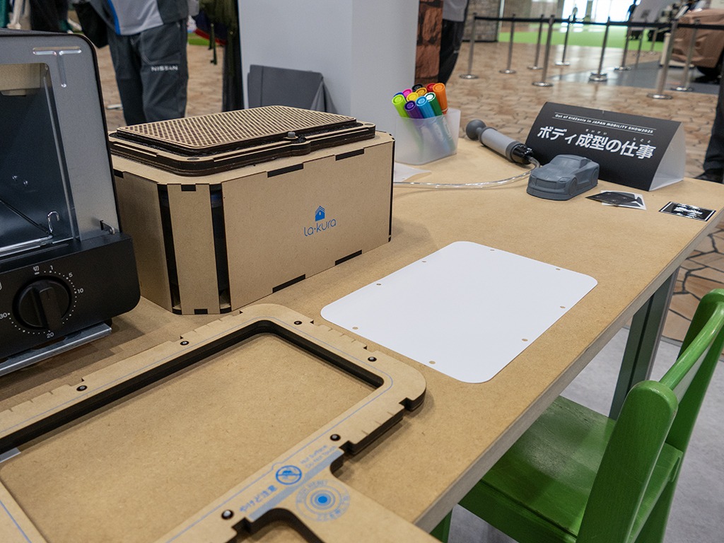 20251112_Out of Kidzania_日産_ラクラ_プレス成型_真空引き_ジャパンモビリティショー_12