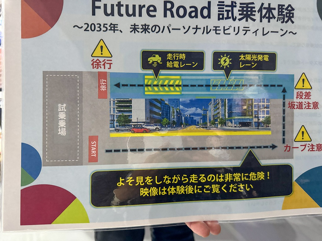 20251120_小型モビリティ_e-sneaker_試乗_ジャパンモビリティショー_03