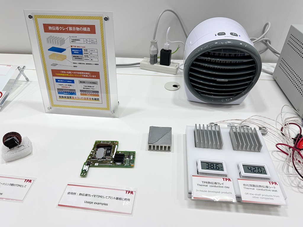 20251124_熱マネジメント_熱伝導クレイ_ジャパンモビリティショー_01