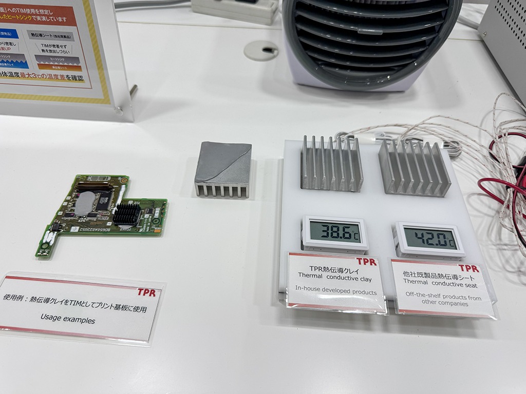 20251124_熱マネジメント_熱伝導クレイ_ジャパンモビリティショー_02
