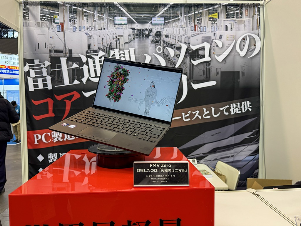 20251205_世界最軽量-パソコン-島根富士通-ものづくりワールド_01