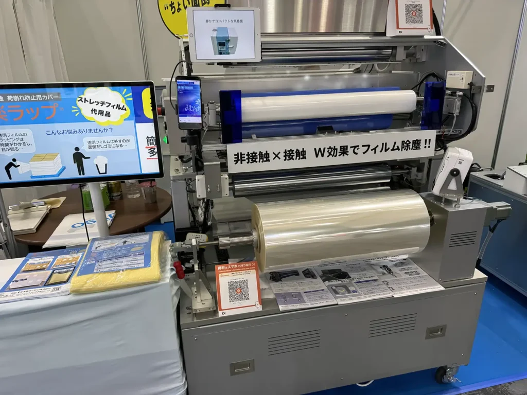インライン自動型:フィルム用クリーナー「FC」と楽ラップ