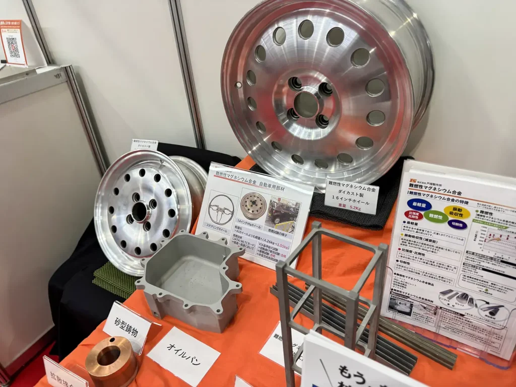 難燃性マグネシウム合金を展開する戸畑製作所