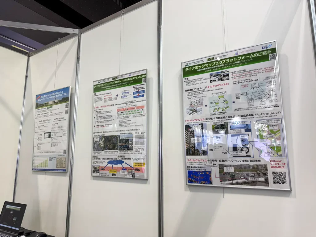 ダイナミックマップ2.0など、名古屋大学発の研究コンソーシアムの活動紹介